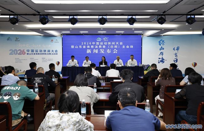 2026中国畅通安闲大会定于6月27日在日照万平口广场启幕